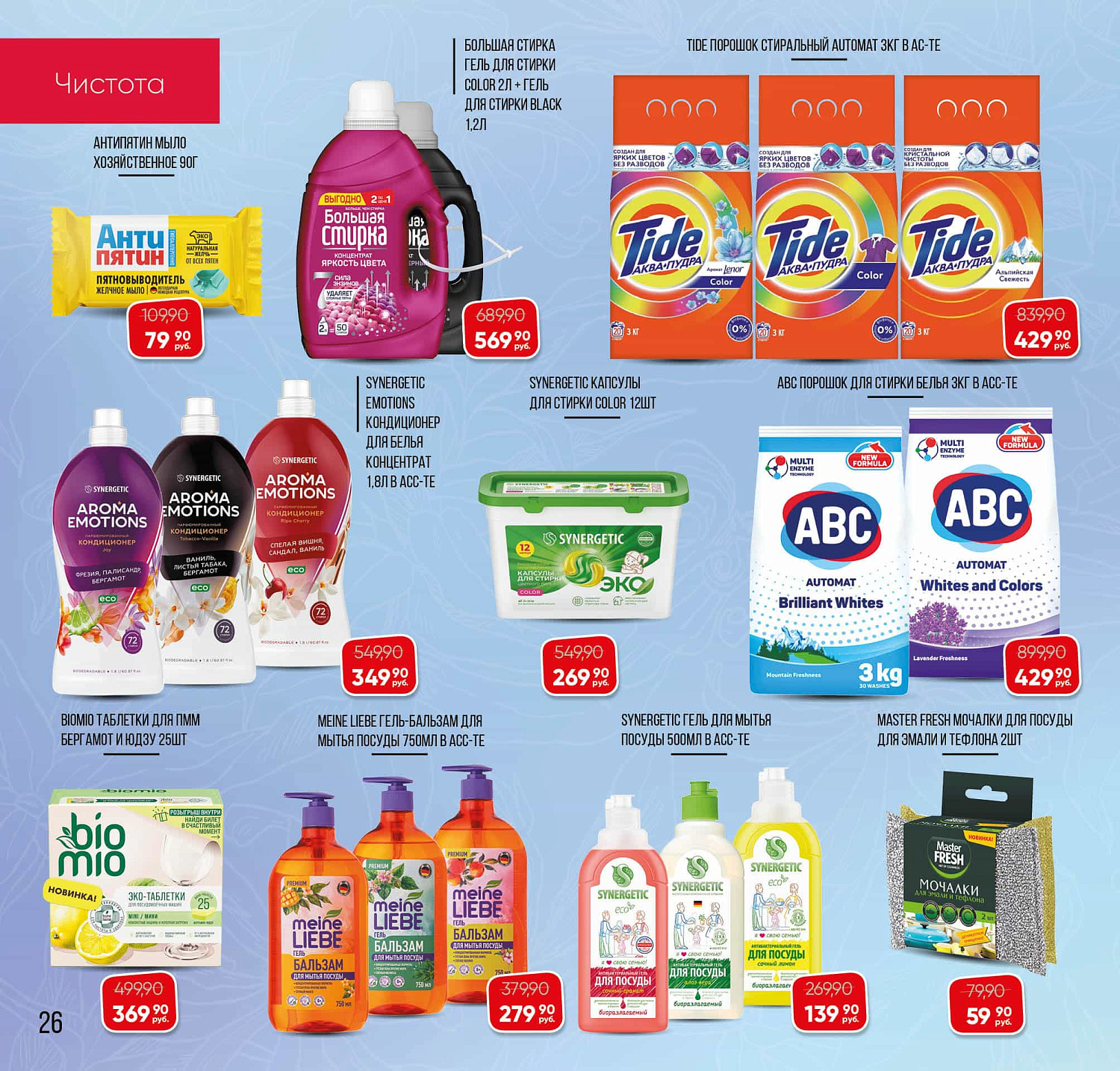 Встречайте новый каталог Эльсити №145/ 3-31 мая 2026